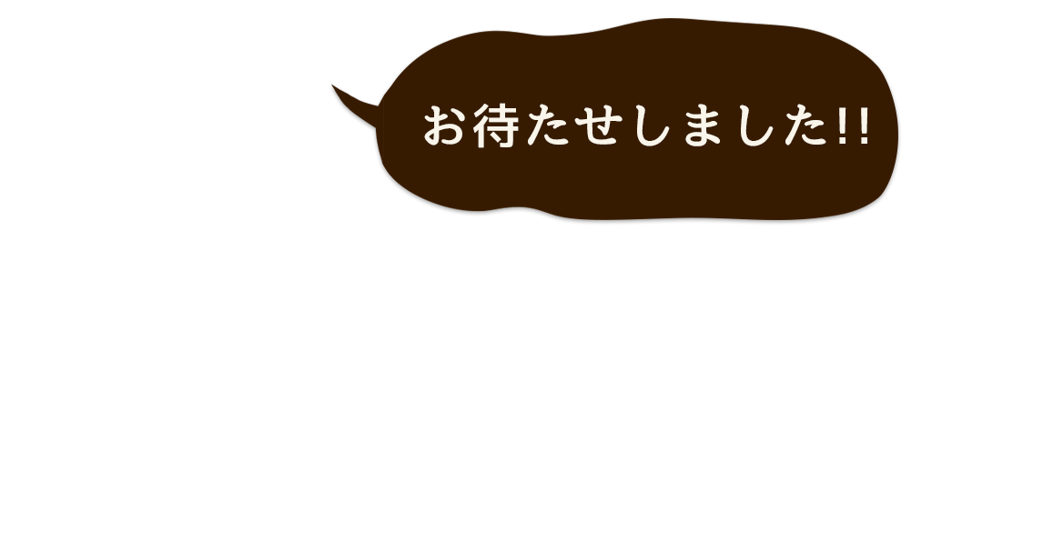 初めての方へ