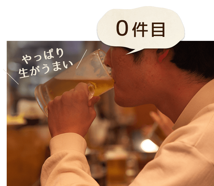 ビールを飲む男