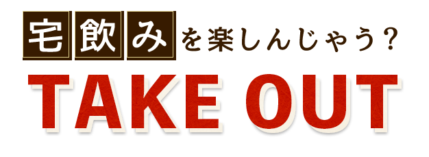 TAKE OUT