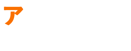 アルコールガチャガチャ